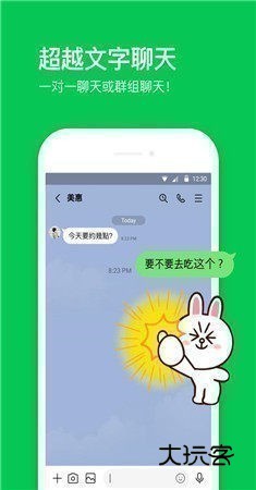 line安卓版中文版v14.11.2