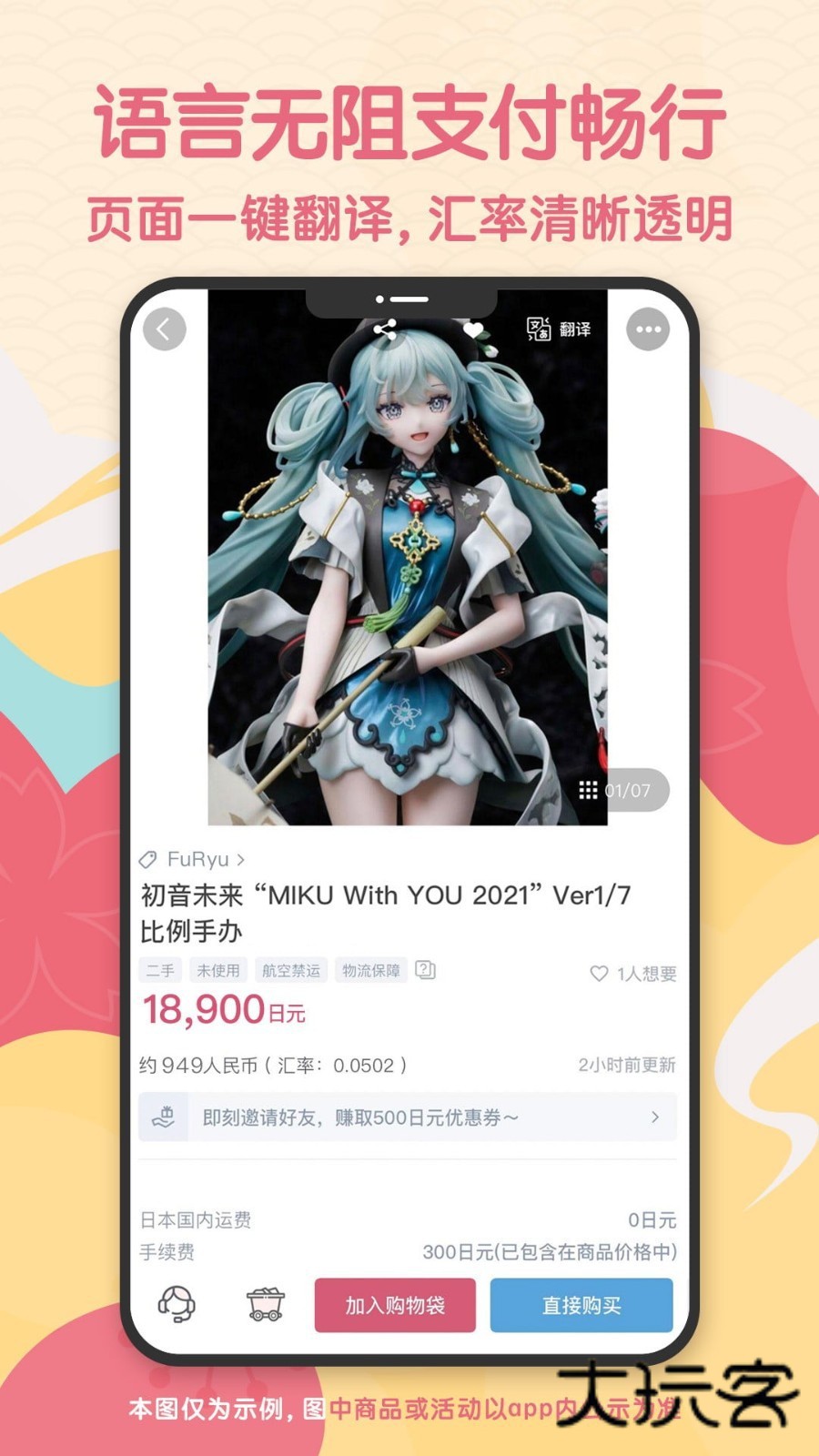 日淘任意门APP手机版v2.0.3