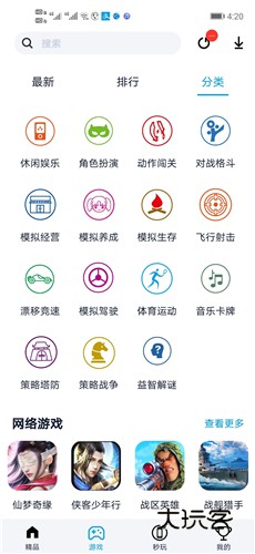 淘气侠安卓版免费v1.9.7