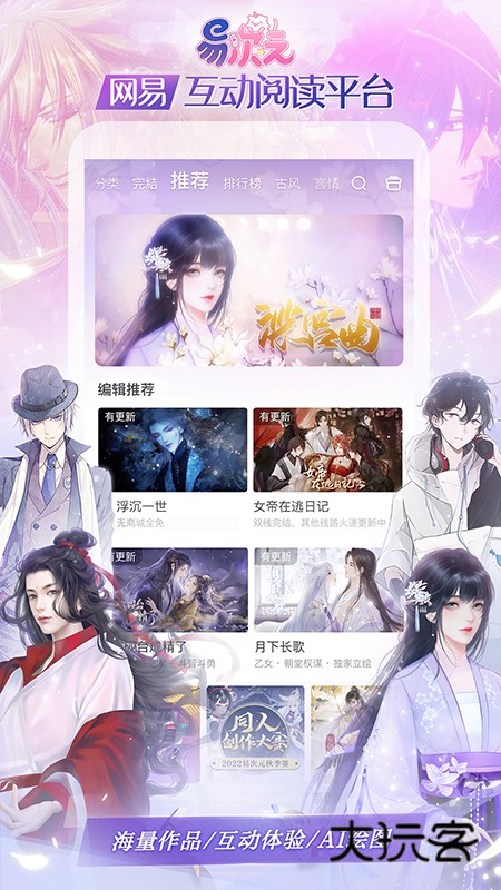 易次元app免费下载安装v4.12.20 安卓版