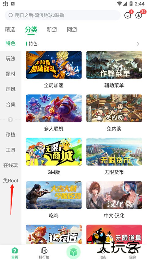 7723游戏盒子免费版官方v5.4.0