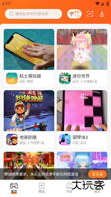 233乐园无广告版官方正版最新版本v4.77.0.0-4778767 安卓版