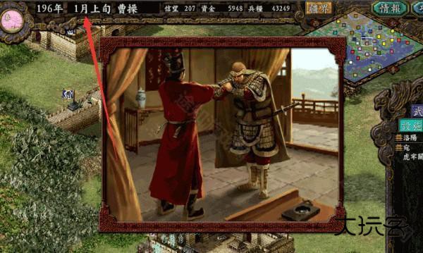 三国志9单机版