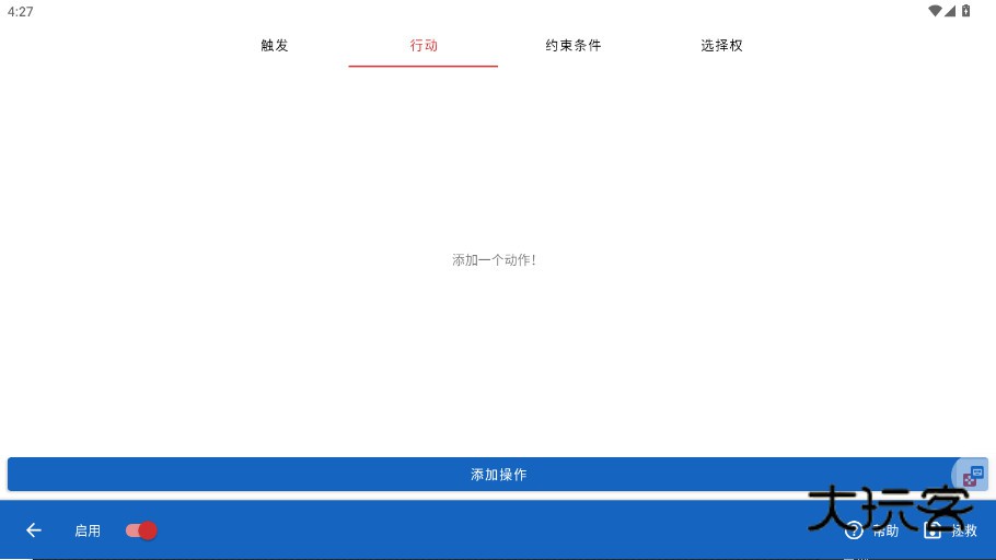 键映射器(花莫染汉化)2.3.0版本下载v2.3.0-beta.05 中文版