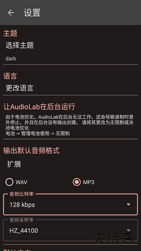 audiolab中文版v1.2.37