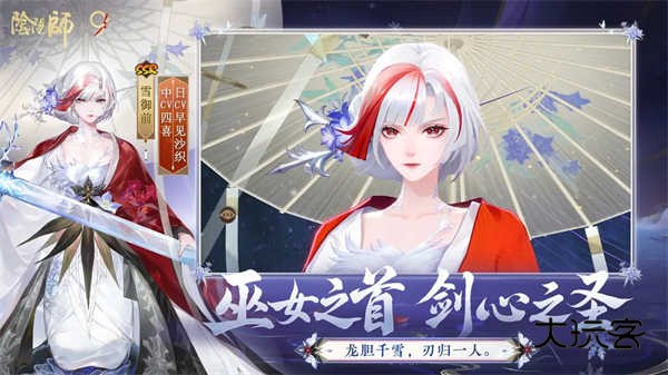 阴阳师官方正版手游v1.8.42