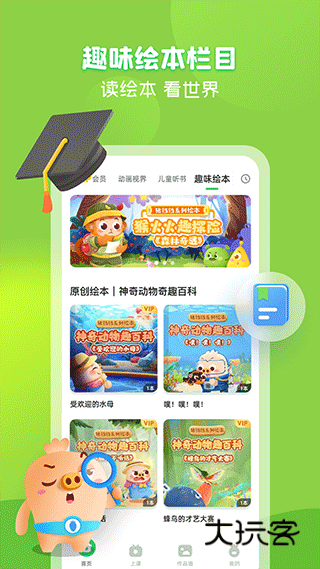 简小知官网版安装v3.97.0