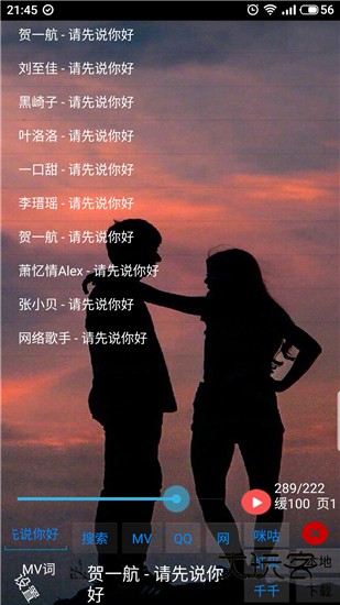 光羽音乐安卓版V1.0