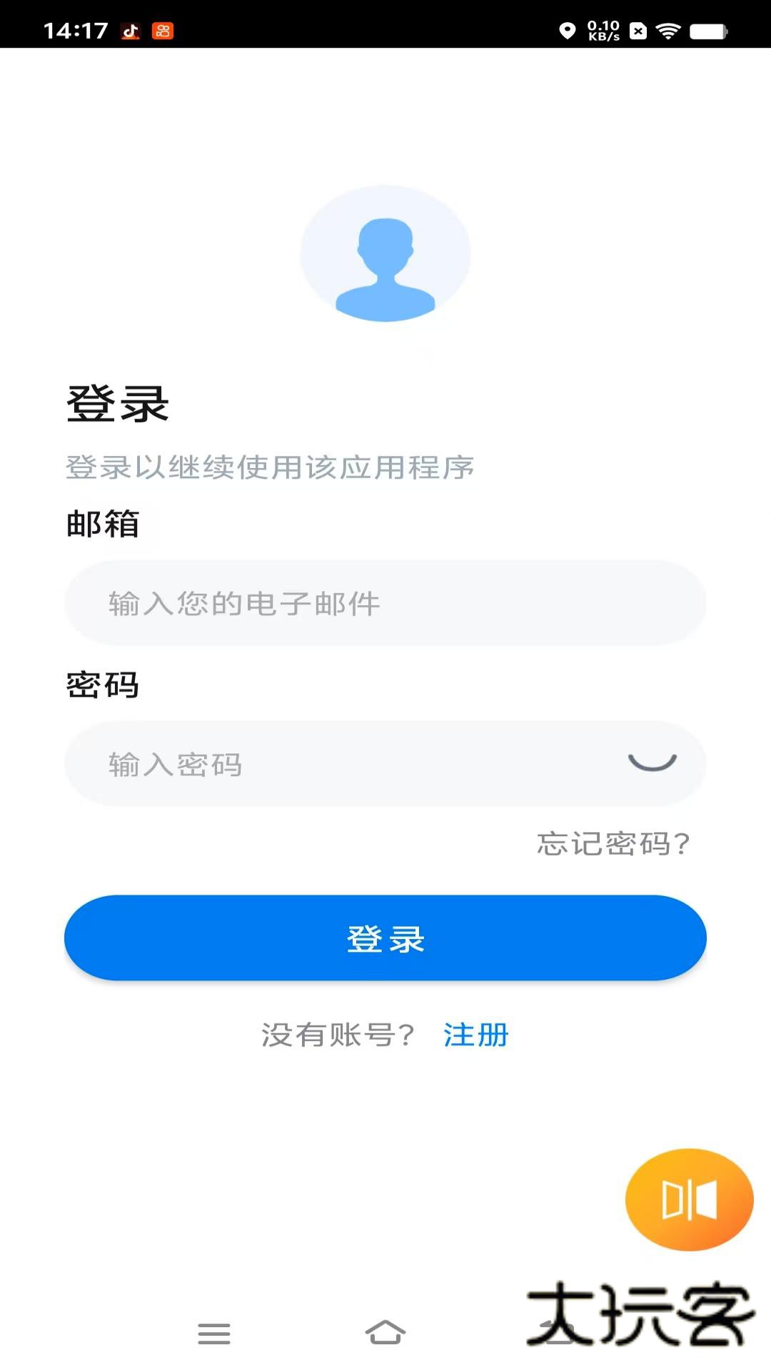 智驾伴侣APP最新版v1.0.5