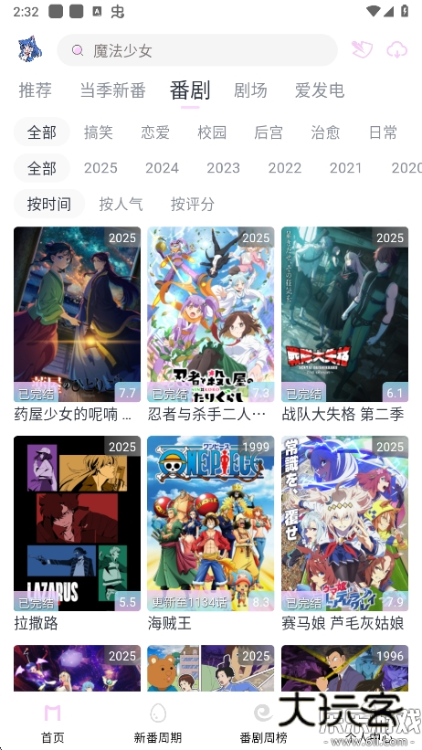 moefun纯净版官方下载v5.3.0 安卓版