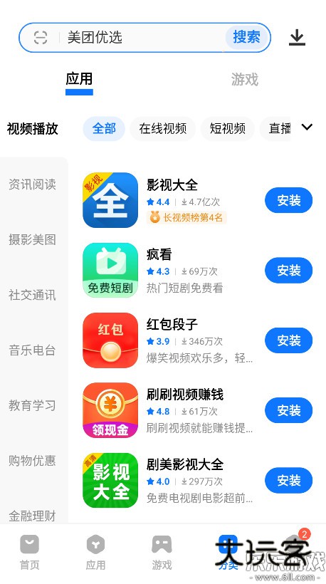 vivo商店下载官方版(vivo应用商店)v9.17.21.0 最新版本