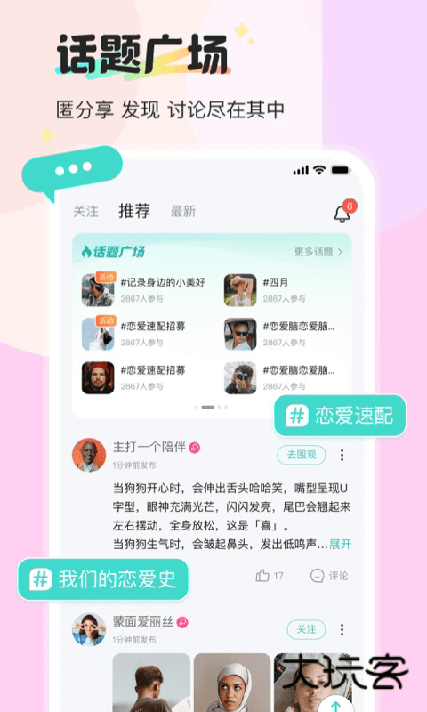 新漂流瓶正版v4.4.6