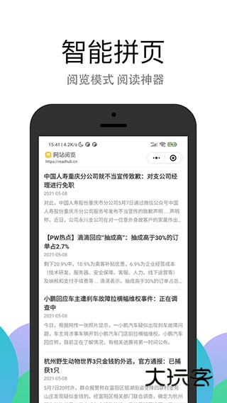 PP浏览器正版v3.2.18