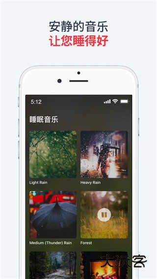 使命闹钟最新版本永久免费v25.36.1