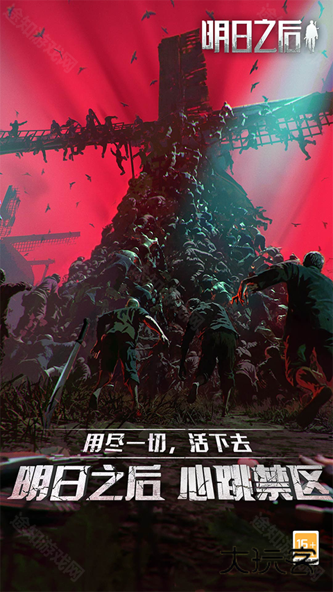 明日之后oppo渠道服