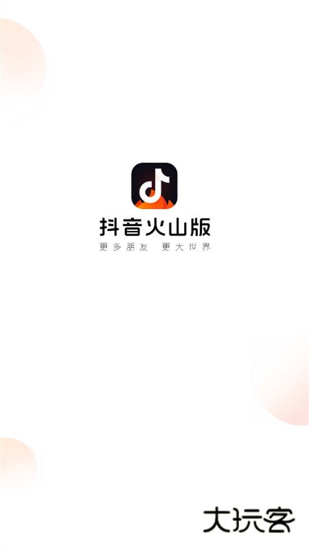 火山小视频(抖音火山版)app手机版下载v36.1.1 安卓免费版