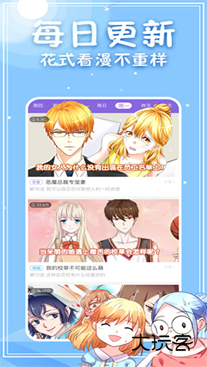 次元派免费版2025v8.7.3