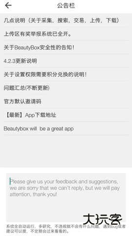 wuwubox盒子appv3.31.02