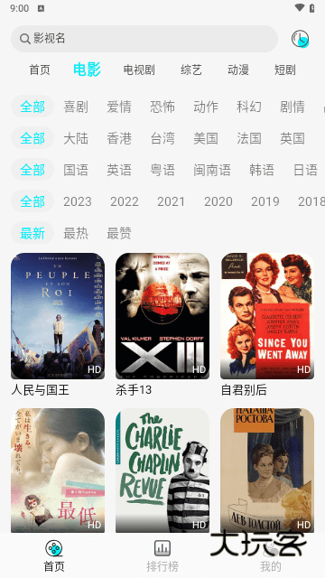 889影视正版v1.0.0