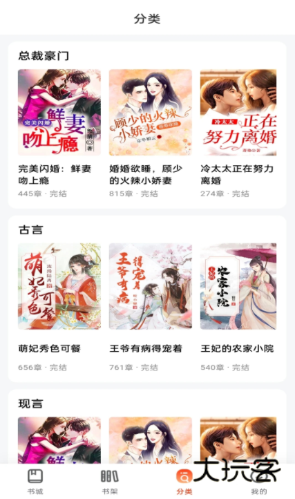 畅听免费小说安卓版下载