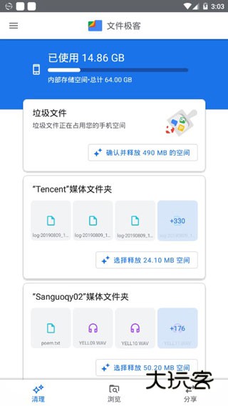 谷歌文件极客APP官方版v1.8854.813258466.0-release