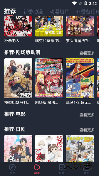 横风动漫正版v1.3.4.7