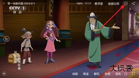 悠兔电视 2.3.3 安卓版 悠兔电视 2.3.3 安卓版