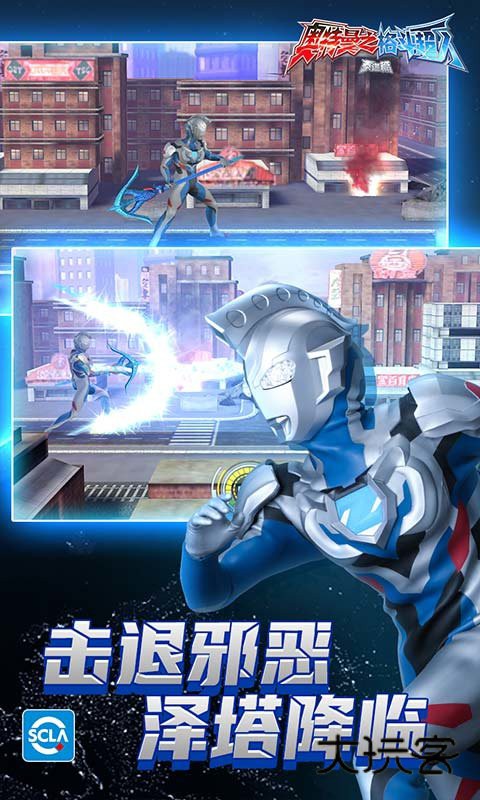 奥特曼格斗超人手游旧版