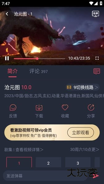 豚豚剧动漫app正版