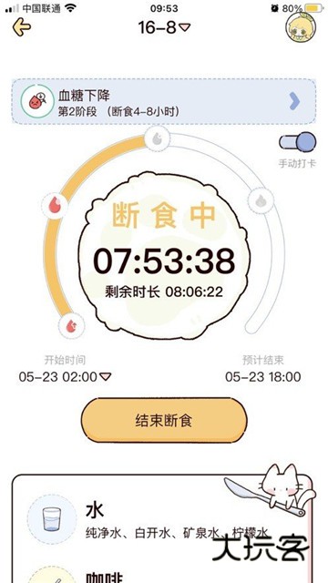 柠檬轻断食苹果版正版v3.1.3