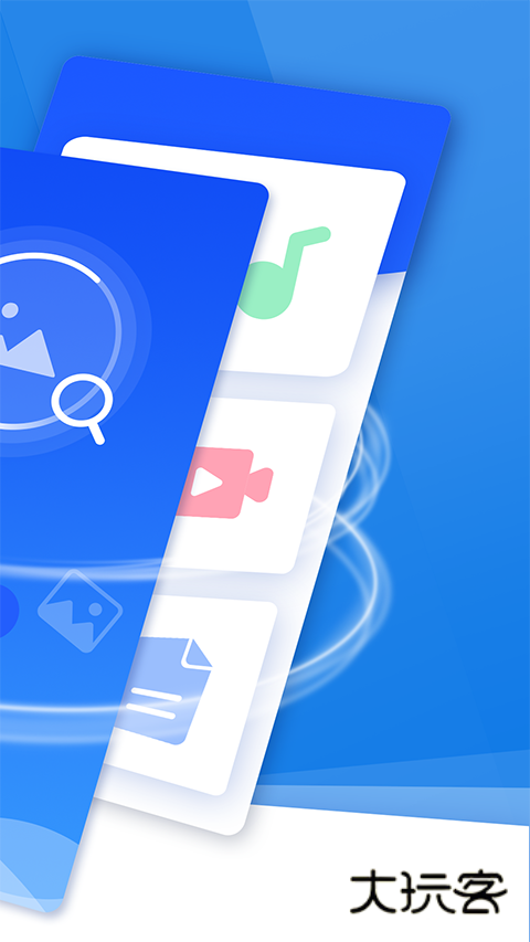 极速恢复精灵appv6.2.0