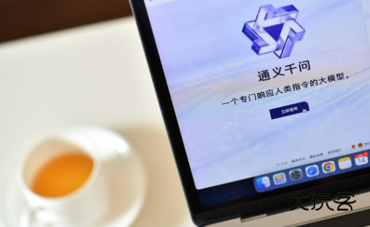 通义app下载最新版本 通义app下载最新版本