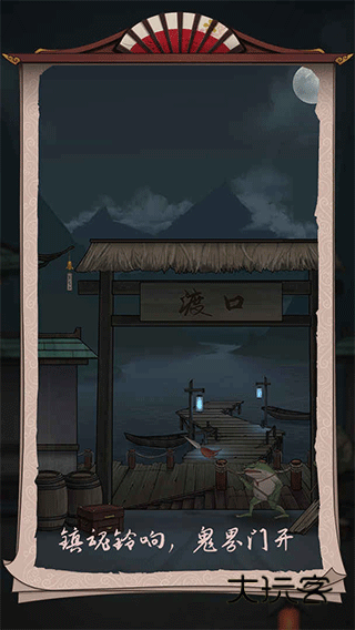 浮生物语解谜手游官方正版v2.3安卓版