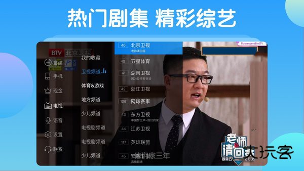 电视家修复版2025安装v2.0.2.5