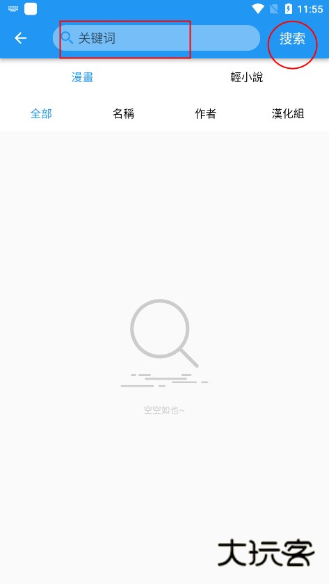 拷贝漫画官方在线阅读教程