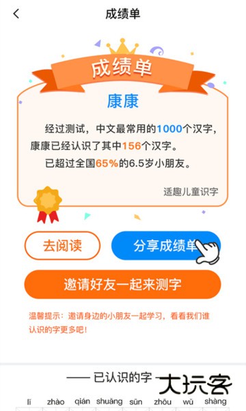 适趣AI阅读app官方版v7.6.1最新版