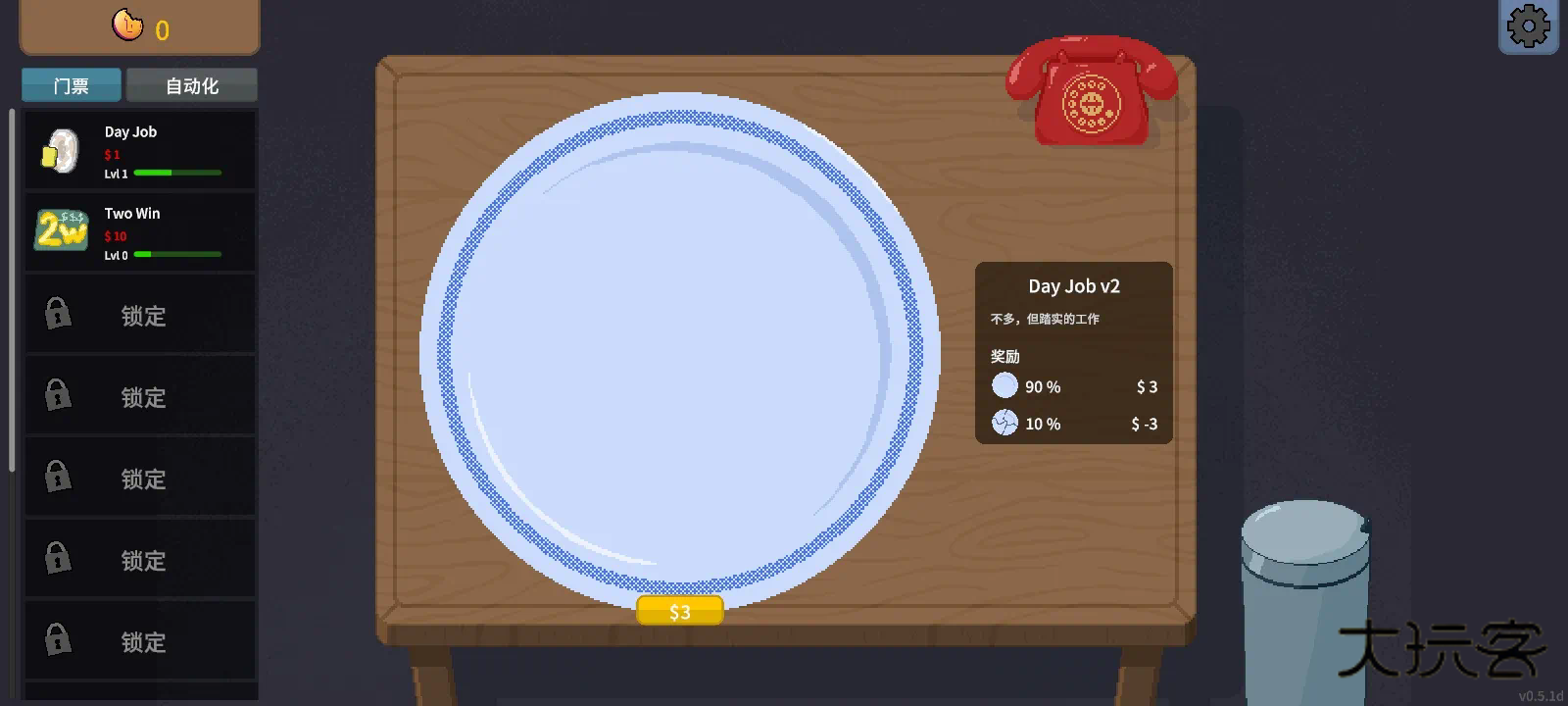 刮奖大师货币版