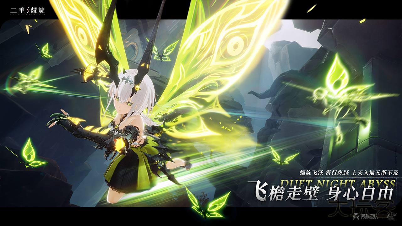 二重螺旋手游最新安卓版v1.0.4.1