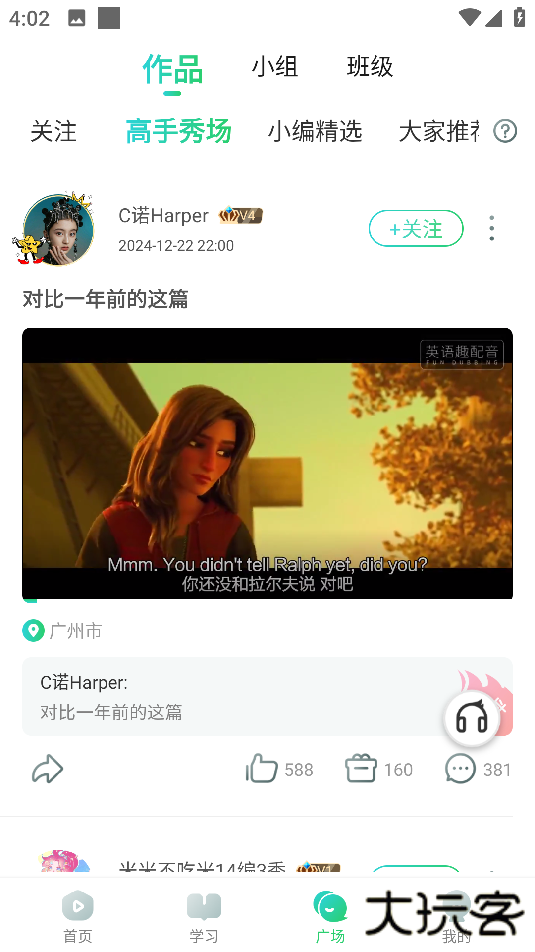 英语趣配音安卓版2025最新版v8.3.60