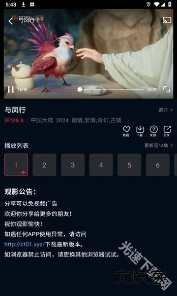 海鸥视频官方正版 海鸥视频官方正版