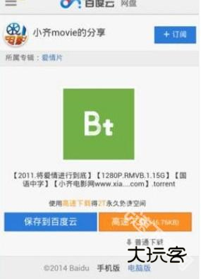 盘搜搜使用方法