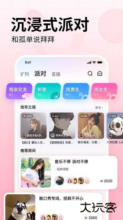 皮皮陪玩最新版v3.4.1