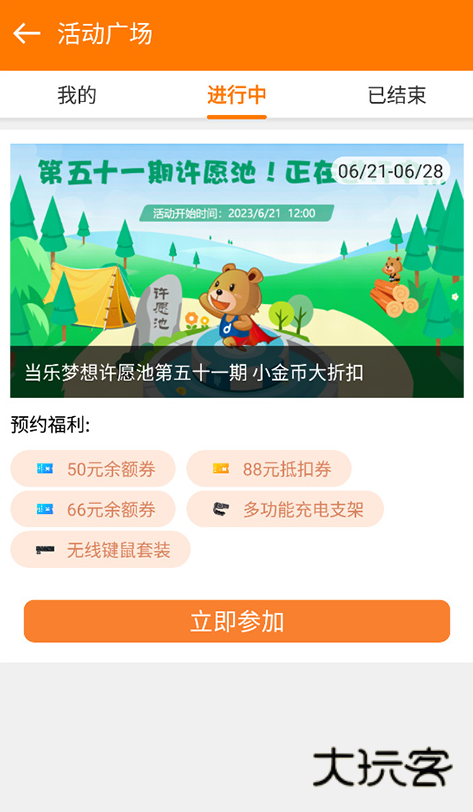 当乐手游折扣app下载 当乐手游折扣app下载