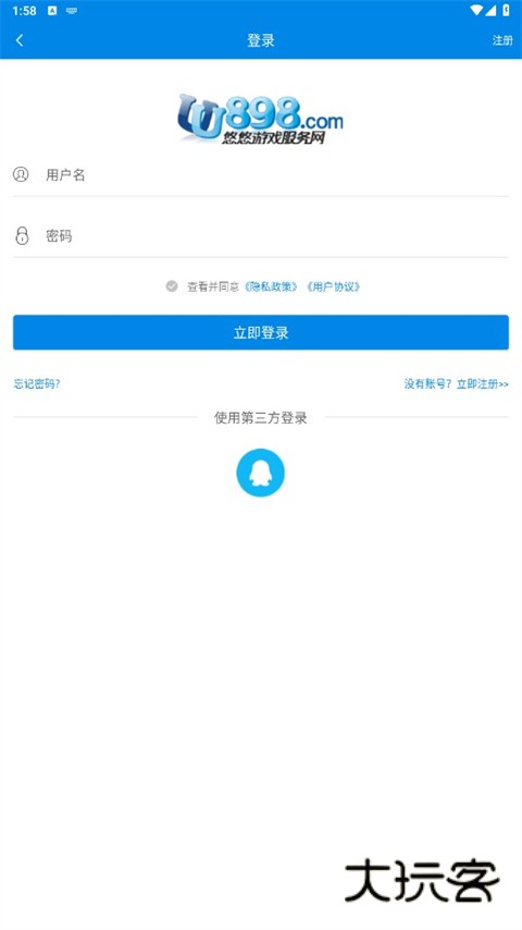 uu898游戏交易平台