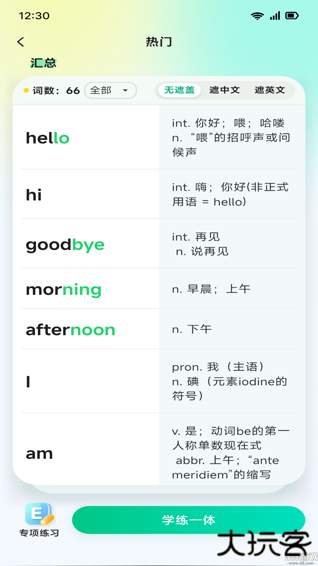 易背单词app下载最新版v1.2.1 手机版