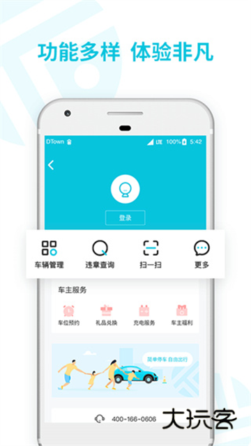 停简单APP官方版v6.5.2