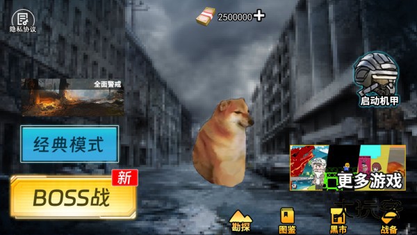 修勾动力机甲逃生免广告官方版v1.0