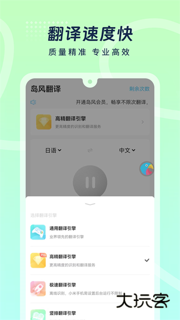 岛风游戏翻译助手app安卓免费版安装v5.0.0