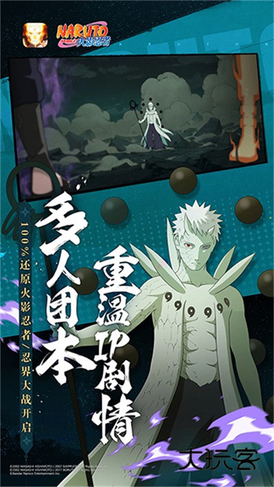 火影忍者云游戏(秒玩)v5.0.1.4019306安卓版