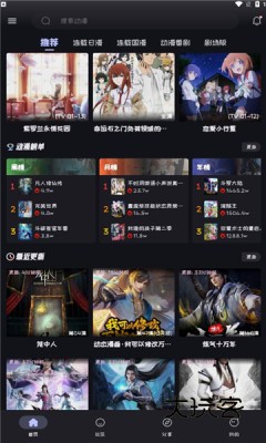 mi动漫正版纯净版v2.3.2